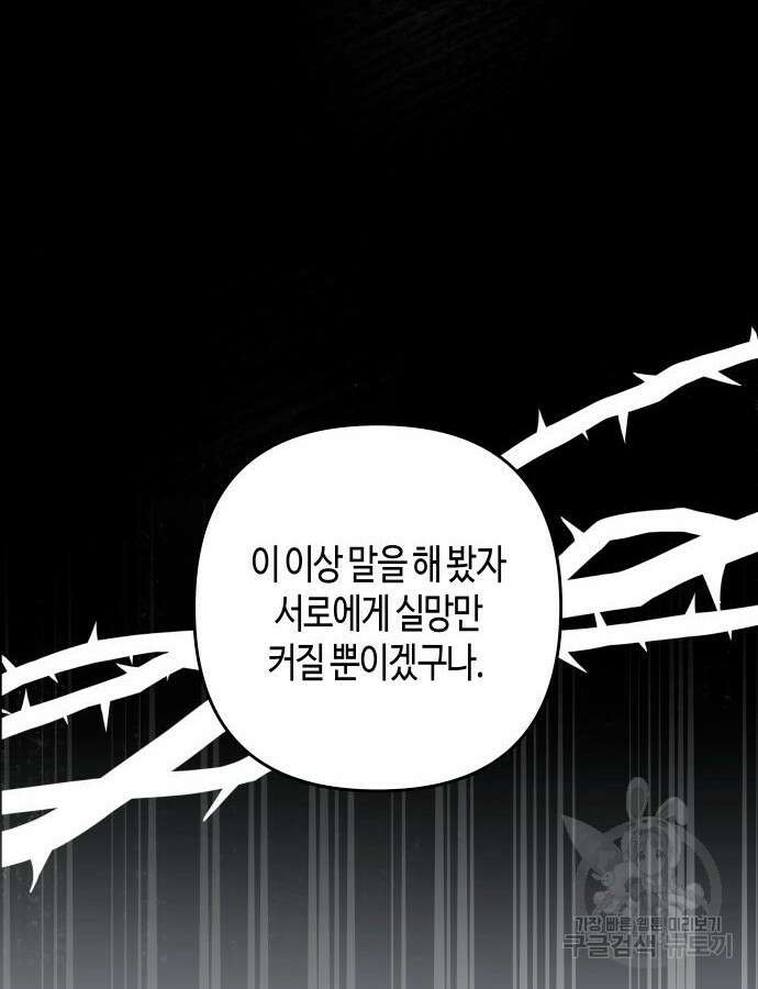 쥴리에타의 드레스 업 29화 14