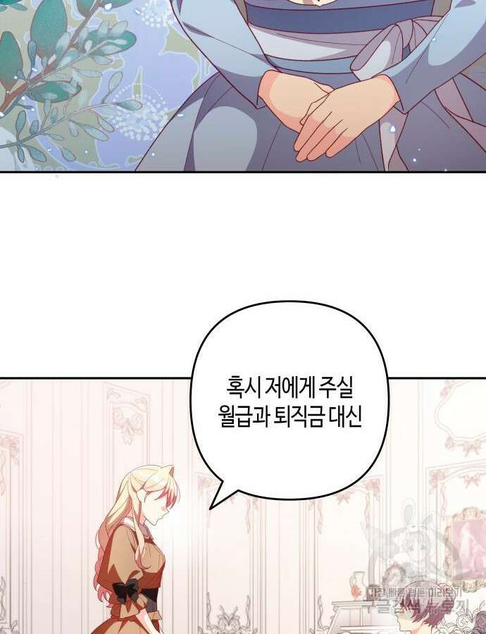 쥴리에타의 드레스 업 29화 18
