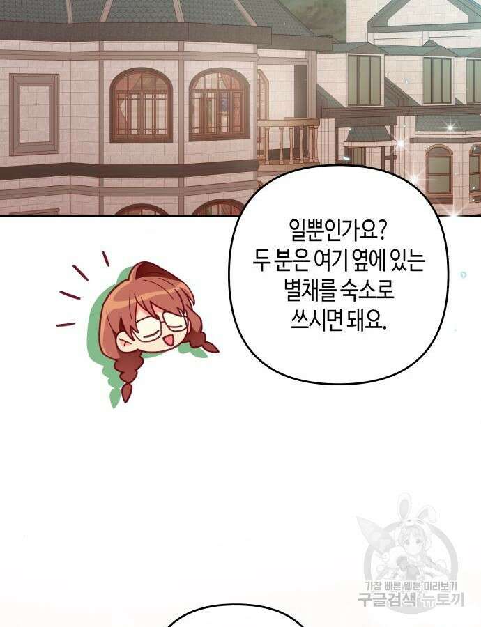 쥴리에타의 드레스 업 29화 52