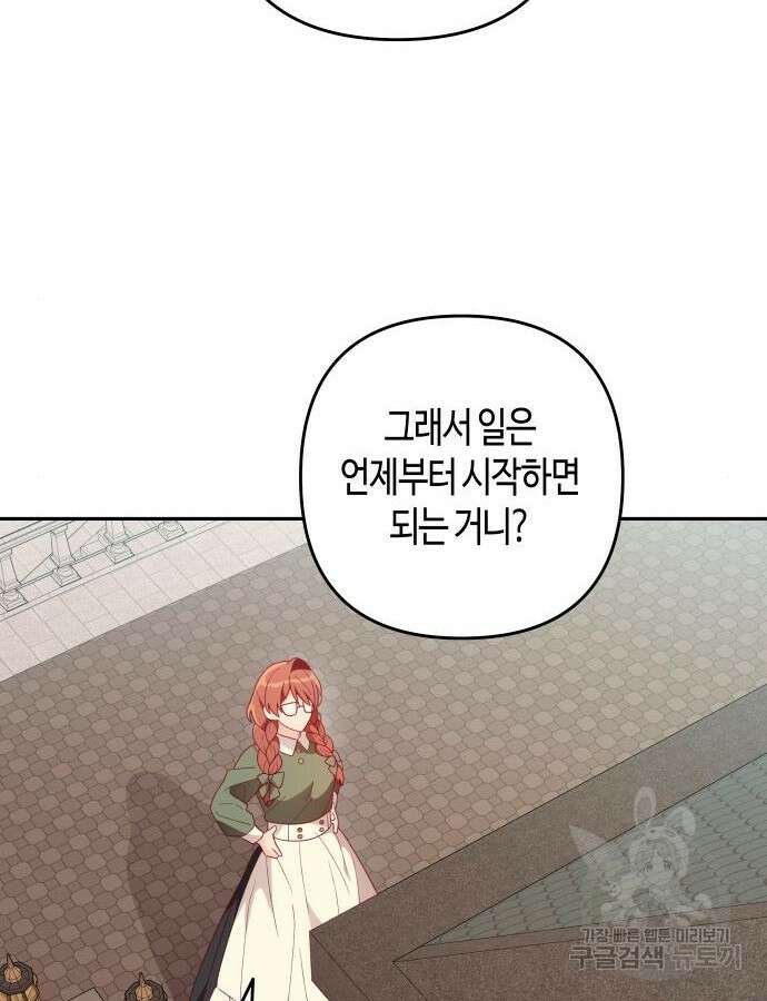 쥴리에타의 드레스 업 29화 57