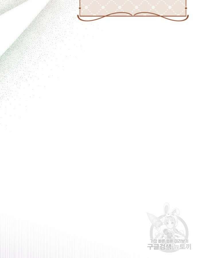 쥴리에타의 드레스 업 29화 102