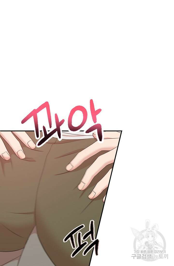 마스터, 표식을 남겨주세요 27화 5
