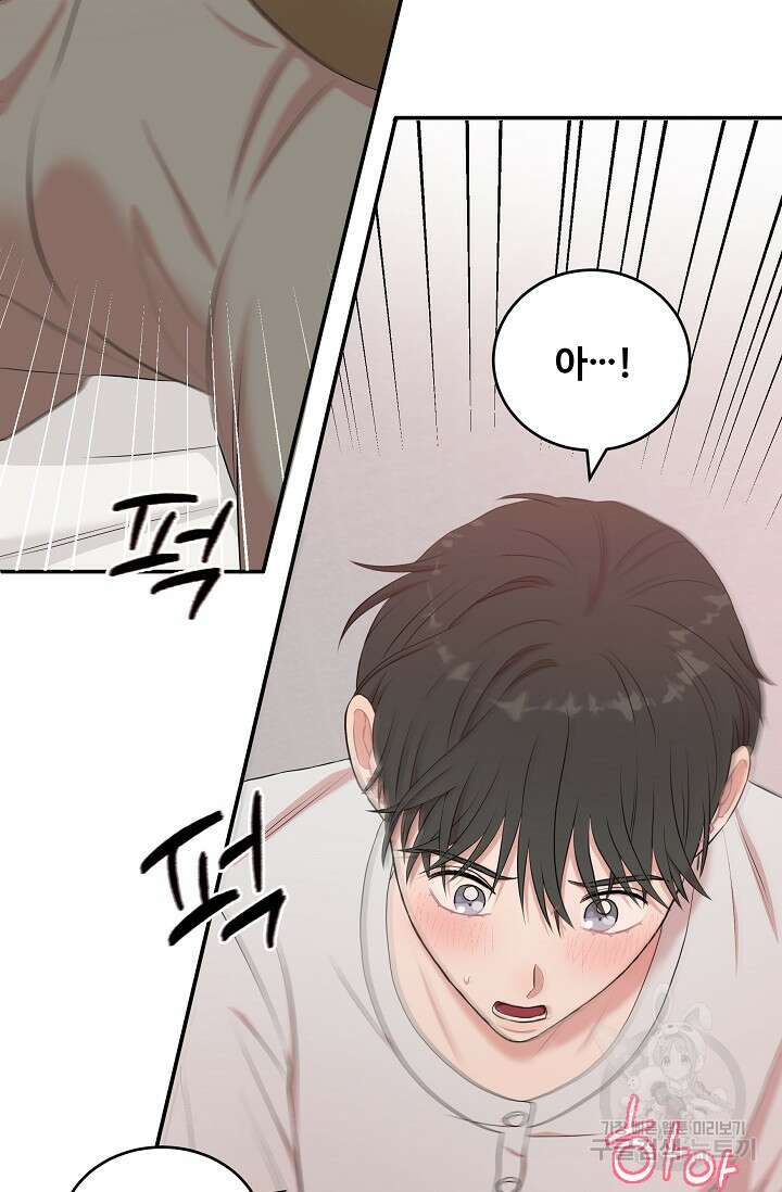 마스터, 표식을 남겨주세요 27화 6