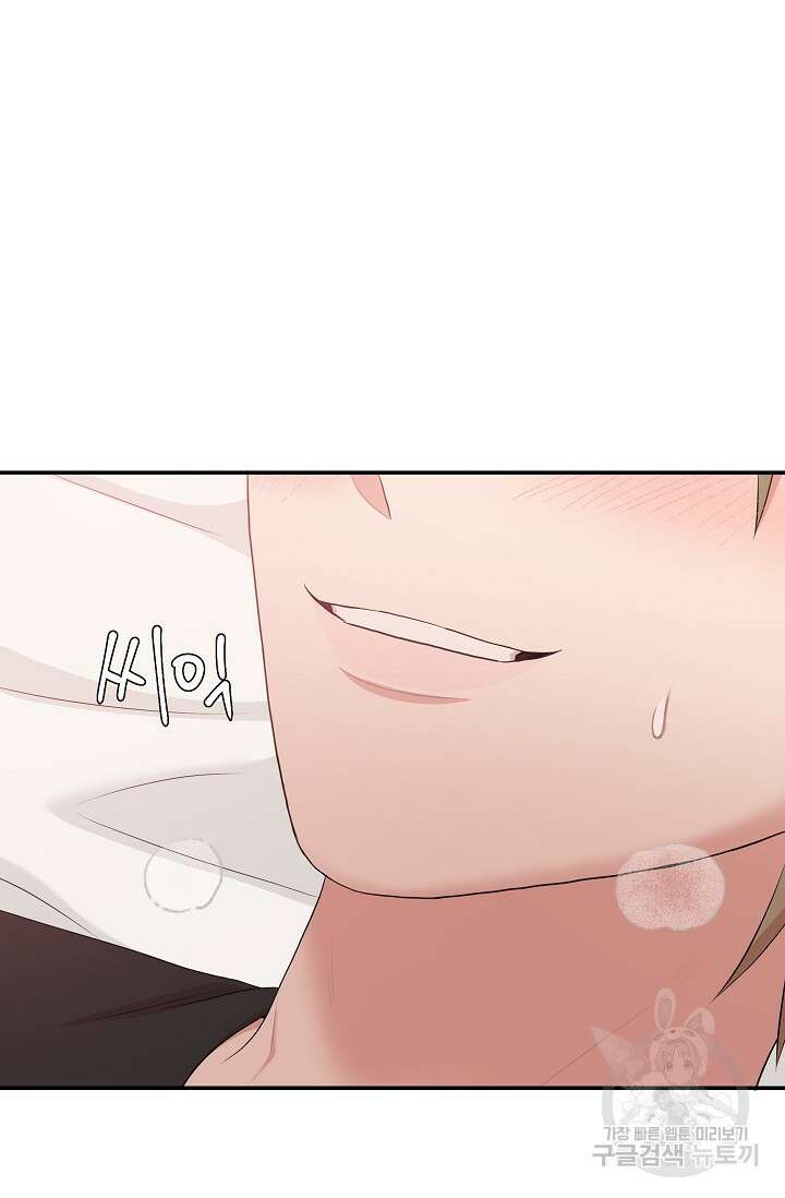 마스터, 표식을 남겨주세요 27화 9