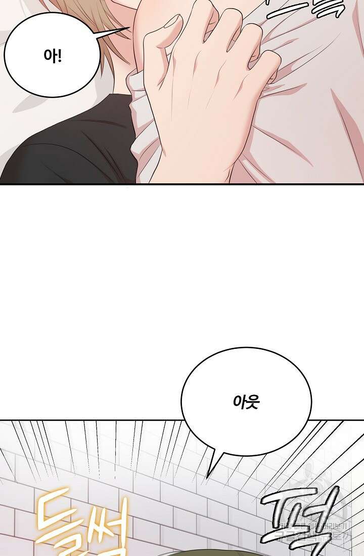 마스터, 표식을 남겨주세요 27화 13