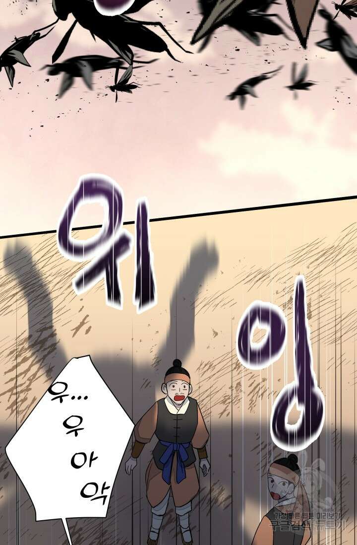 월영(BL) 3화 3