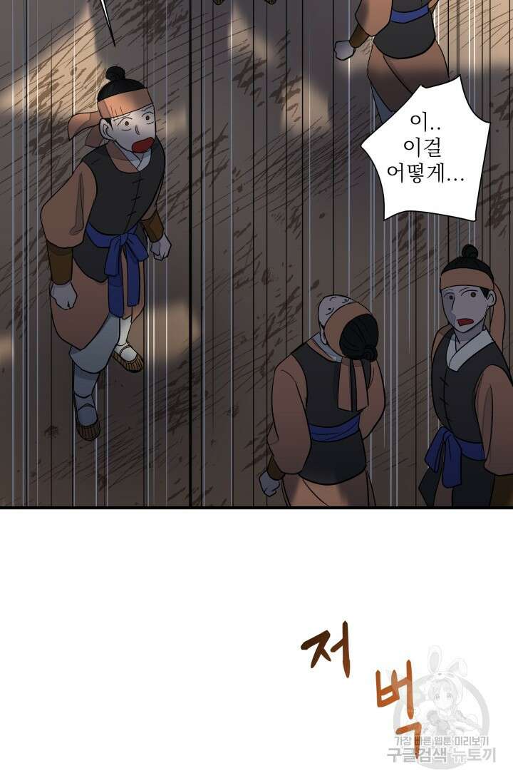 월영(BL) 3화 4