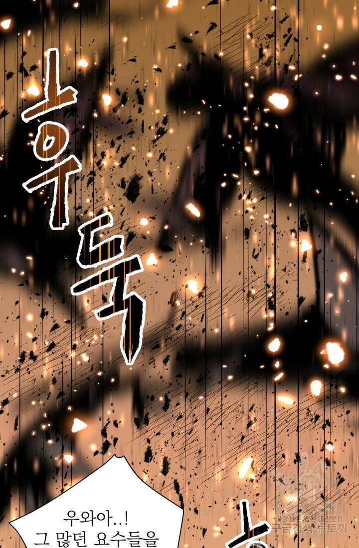 월영(BL) 3화 8