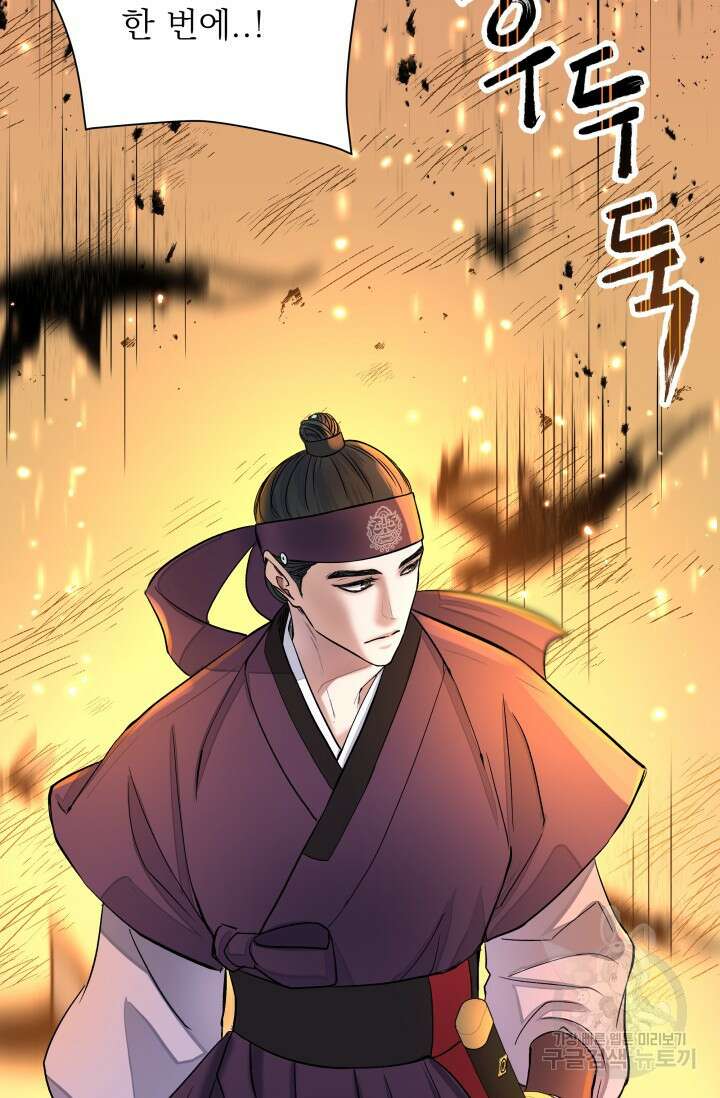 월영(BL) 3화 9