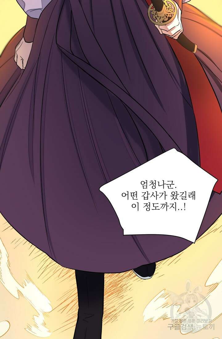 월영(BL) 3화 10