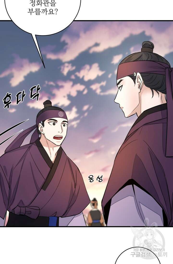 월영(BL) 3화 12