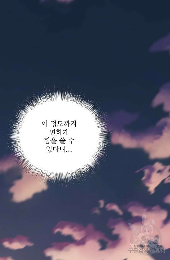 월영(BL) 3화 14