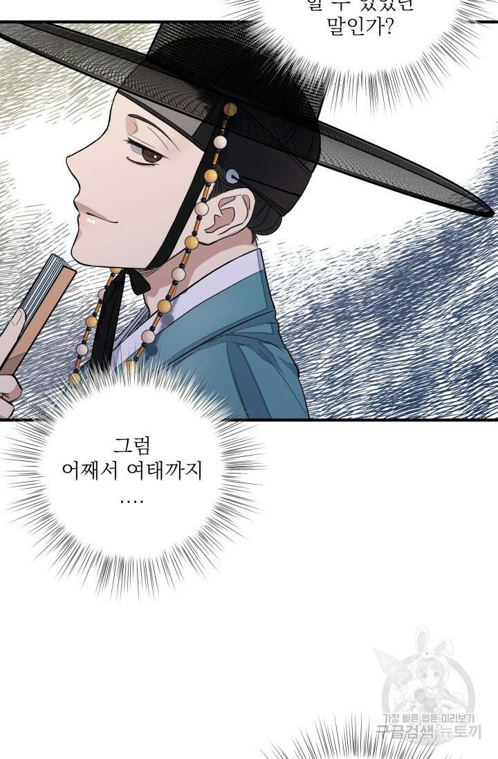 월영(BL) 3화 17