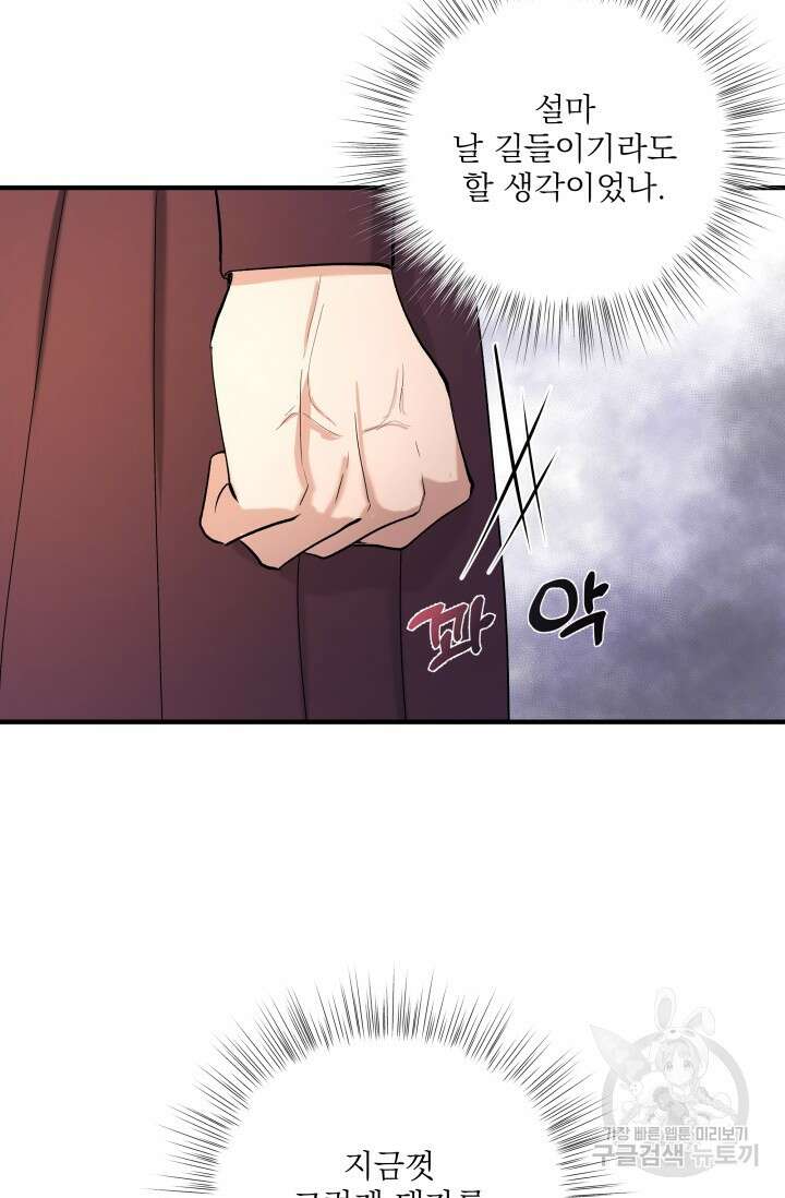 월영(BL) 3화 18