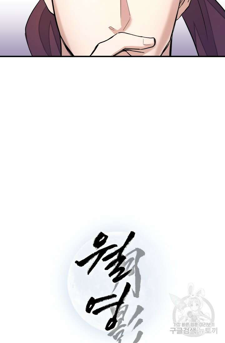 월영(BL) 3화 22