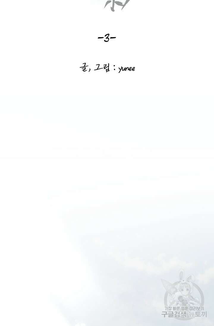 월영(BL) 3화 23