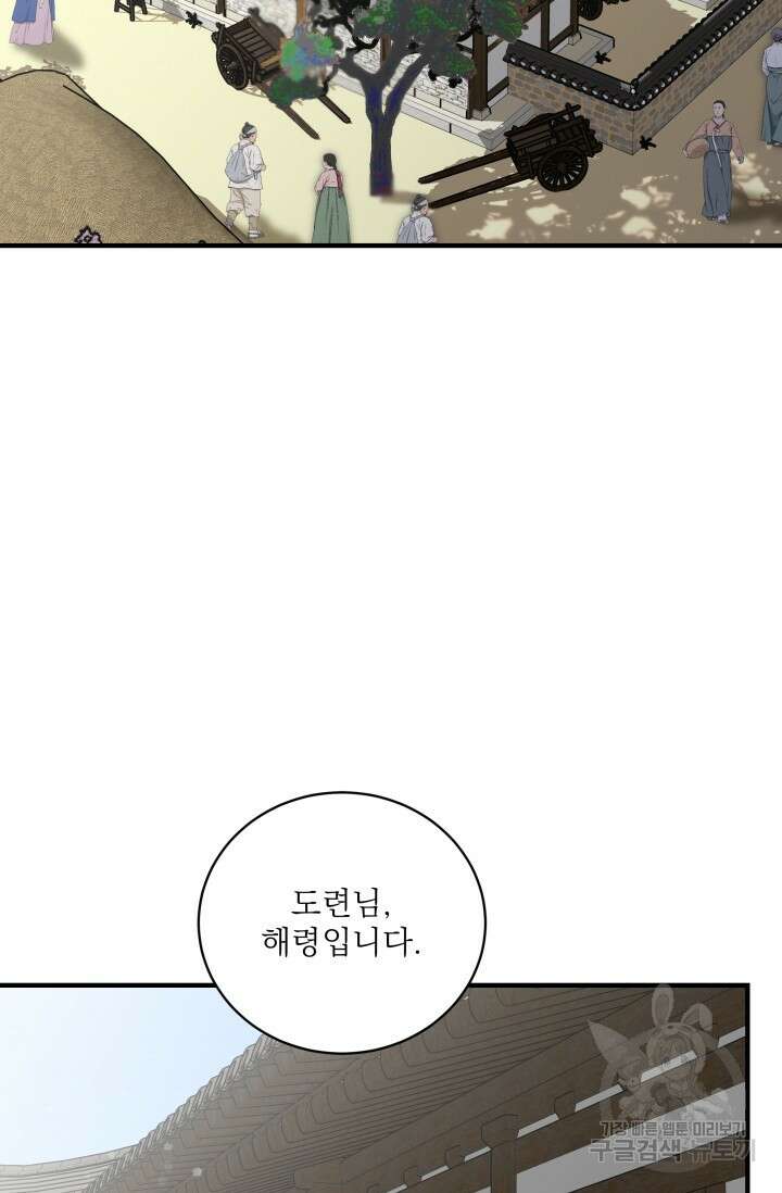 월영(BL) 3화 25
