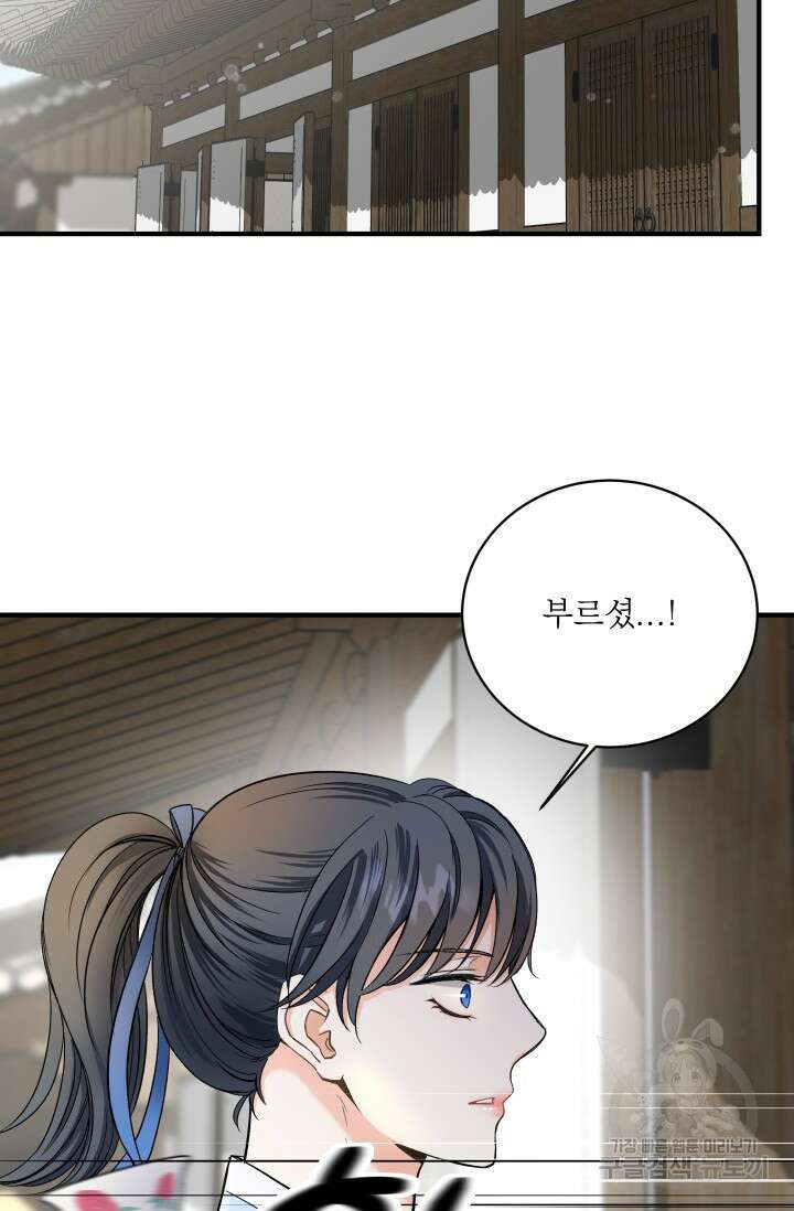 월영(BL) 3화 26