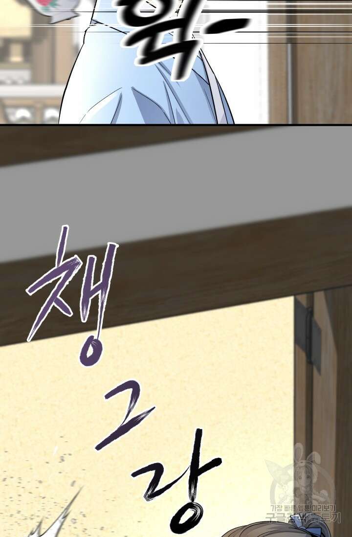 월영(BL) 3화 27