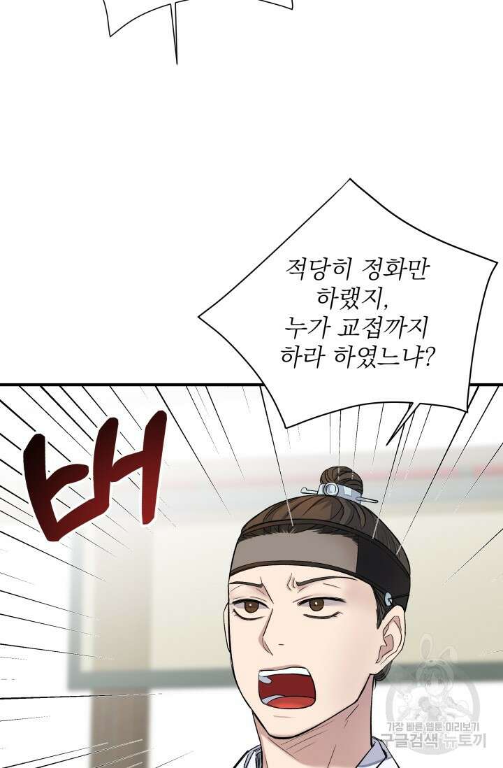 월영(BL) 3화 29