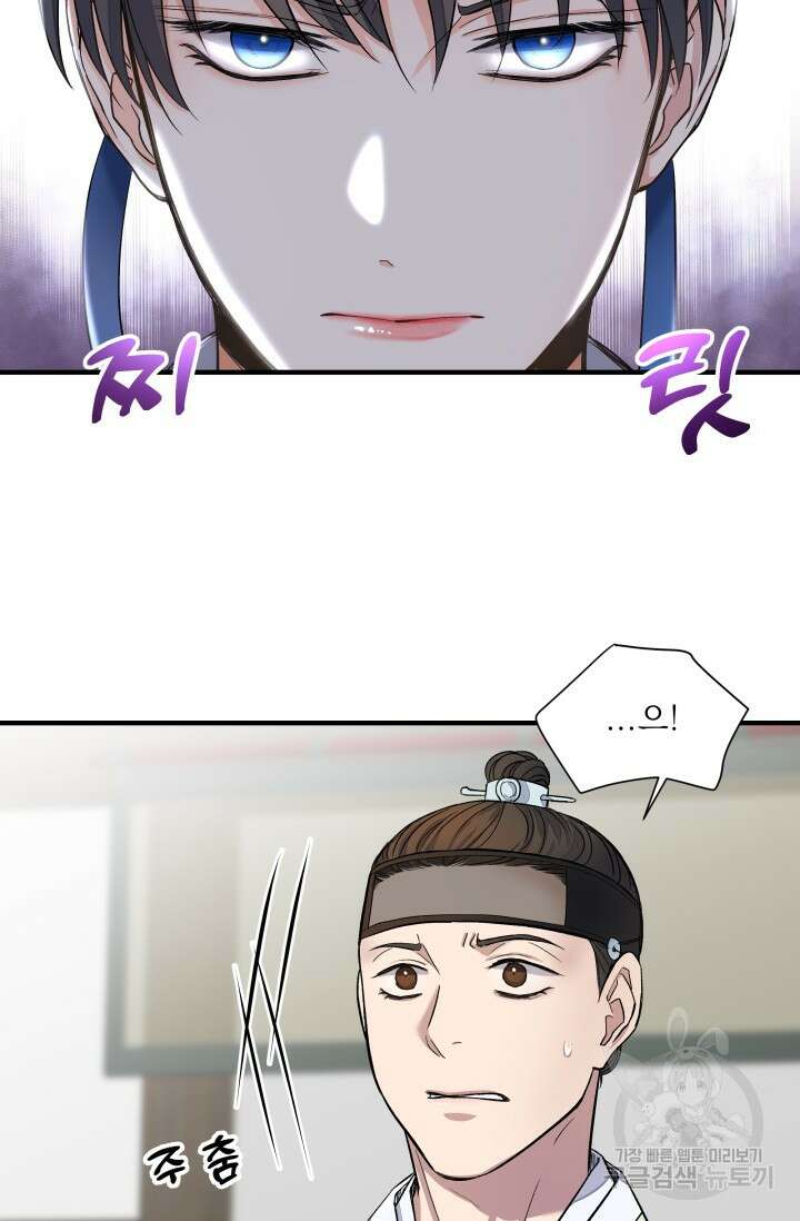 월영(BL) 3화 31