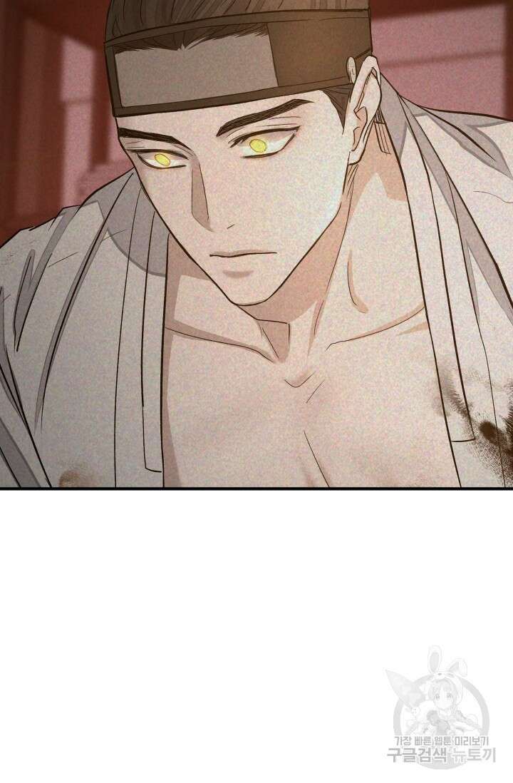 월영(BL) 3화 33