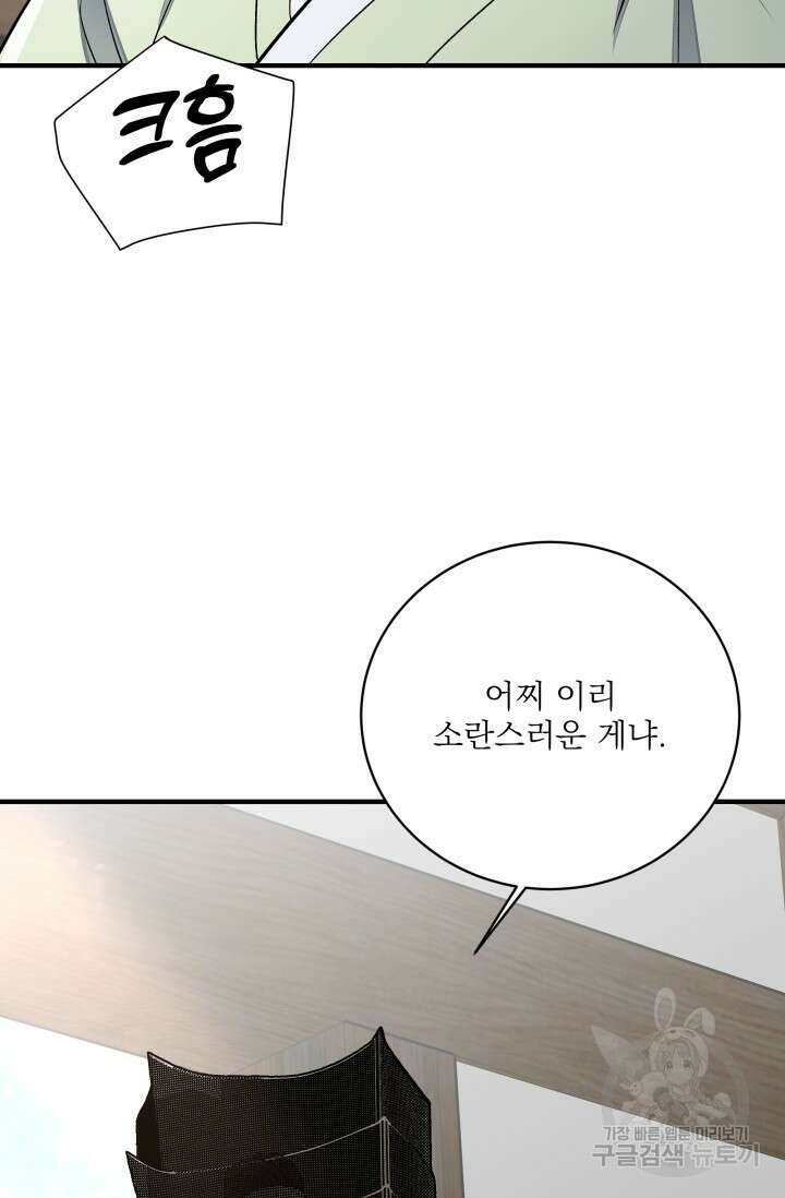 월영(BL) 3화 35