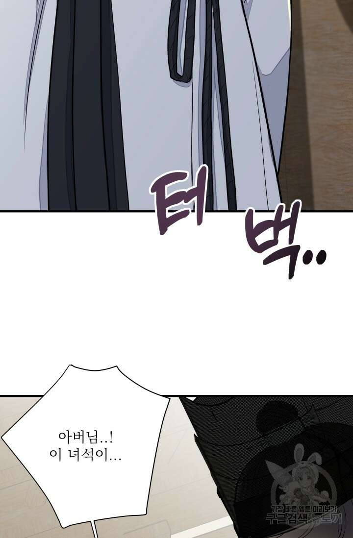 월영(BL) 3화 37