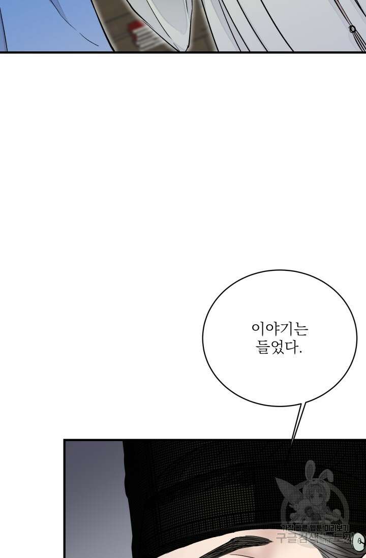 월영(BL) 3화 39