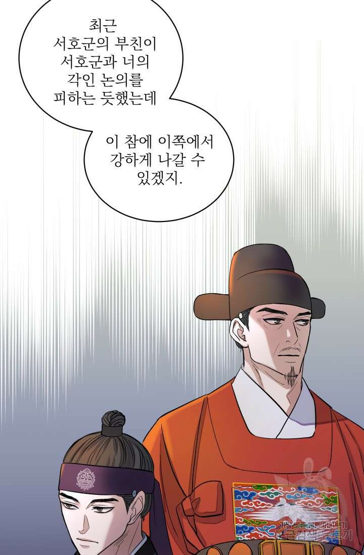 월영(BL) 3화 44