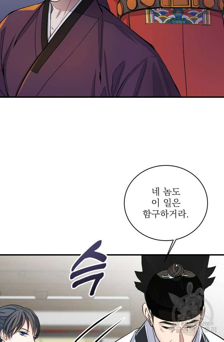 월영(BL) 3화 45