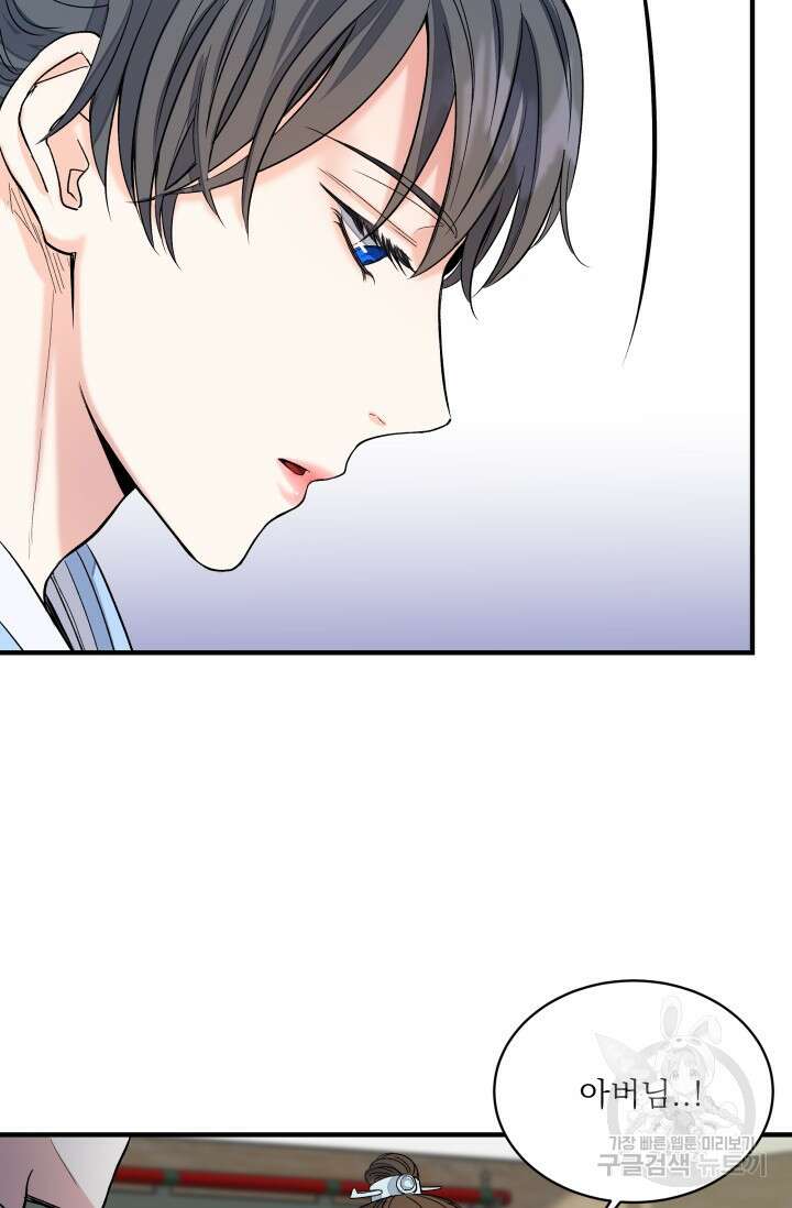 월영(BL) 3화 47