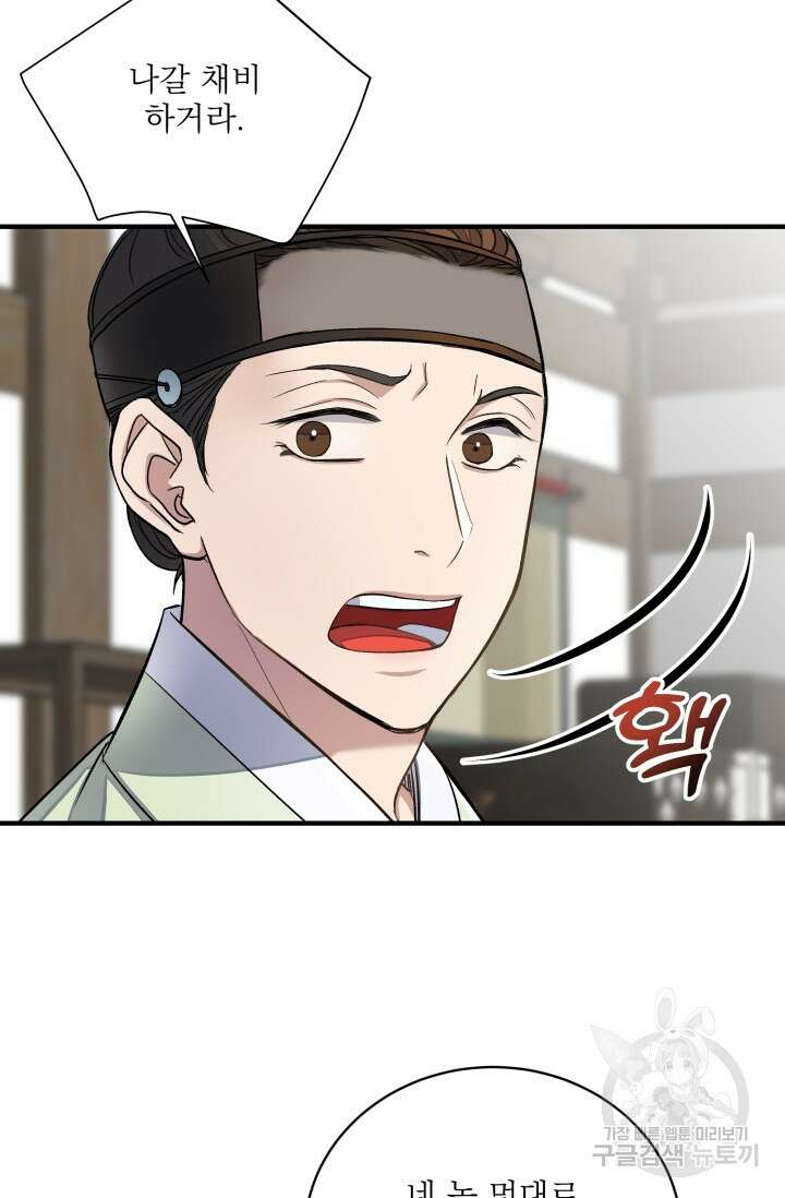월영(BL) 3화 49