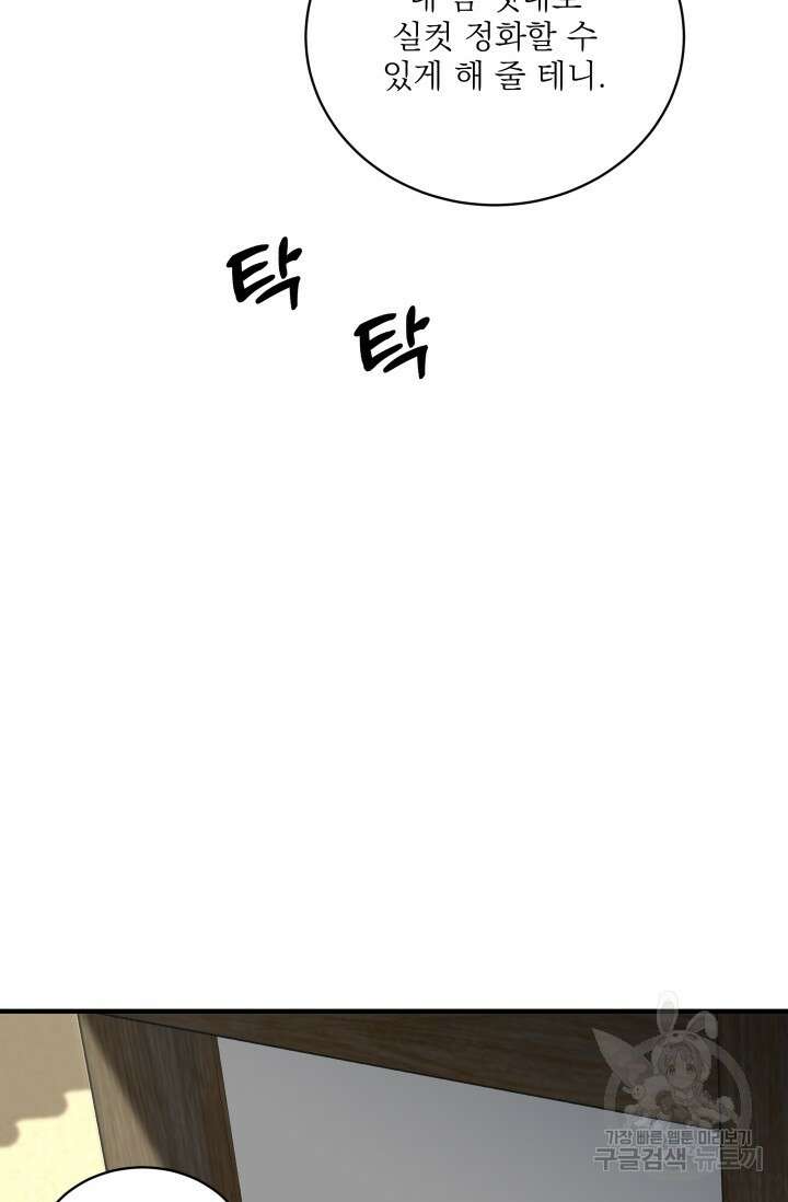 월영(BL) 3화 50