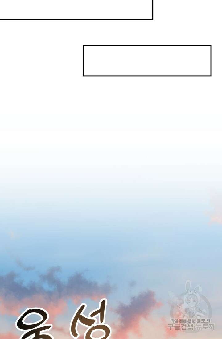월영(BL) 3화 55