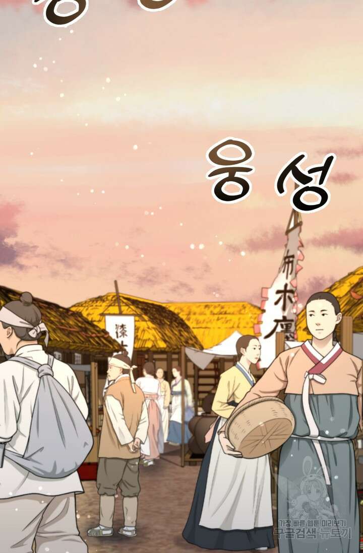 월영(BL) 3화 56