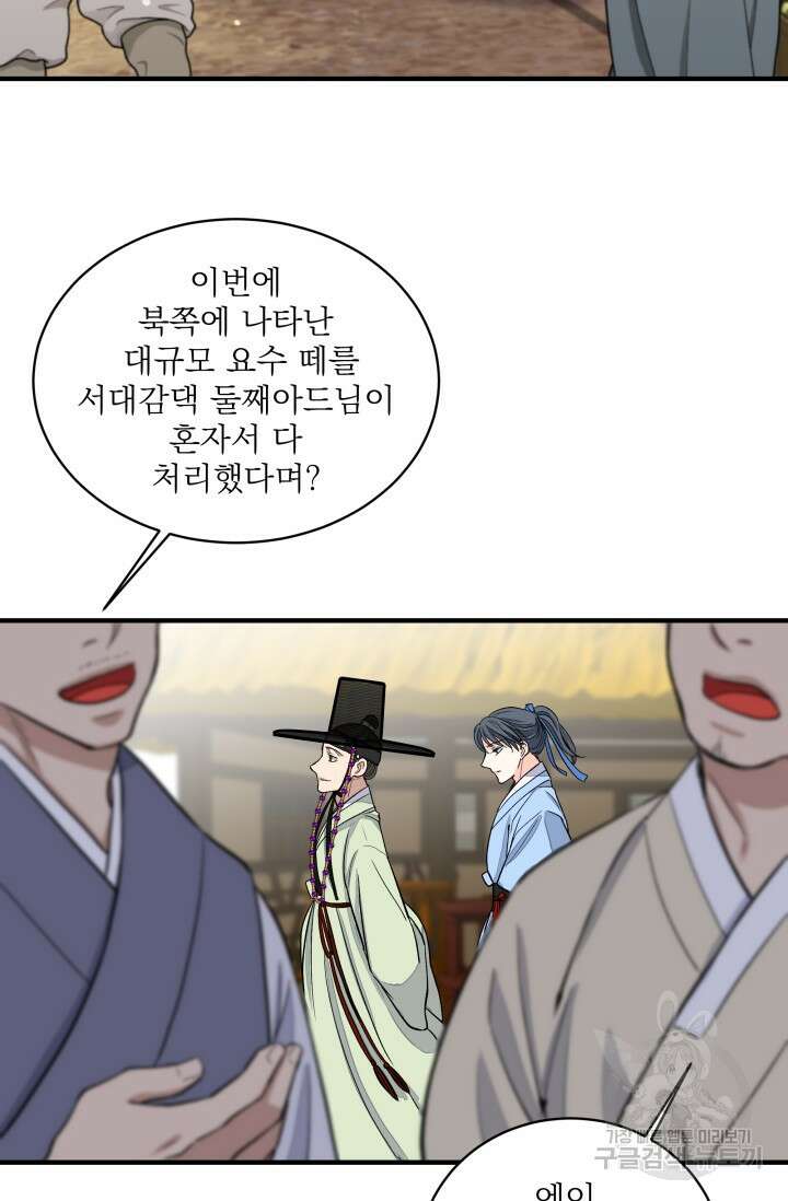 월영(BL) 3화 57