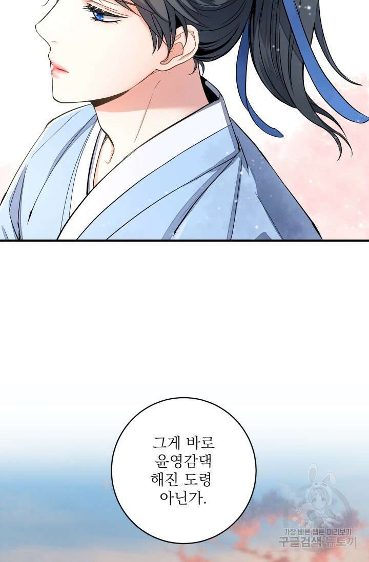 월영(BL) 3화 60
