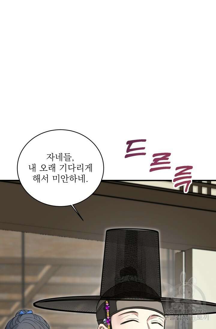 월영(BL) 3화 62