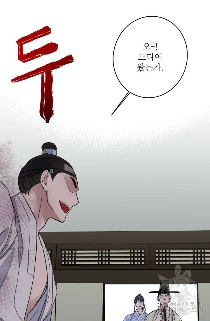 월영(BL) 3화 64