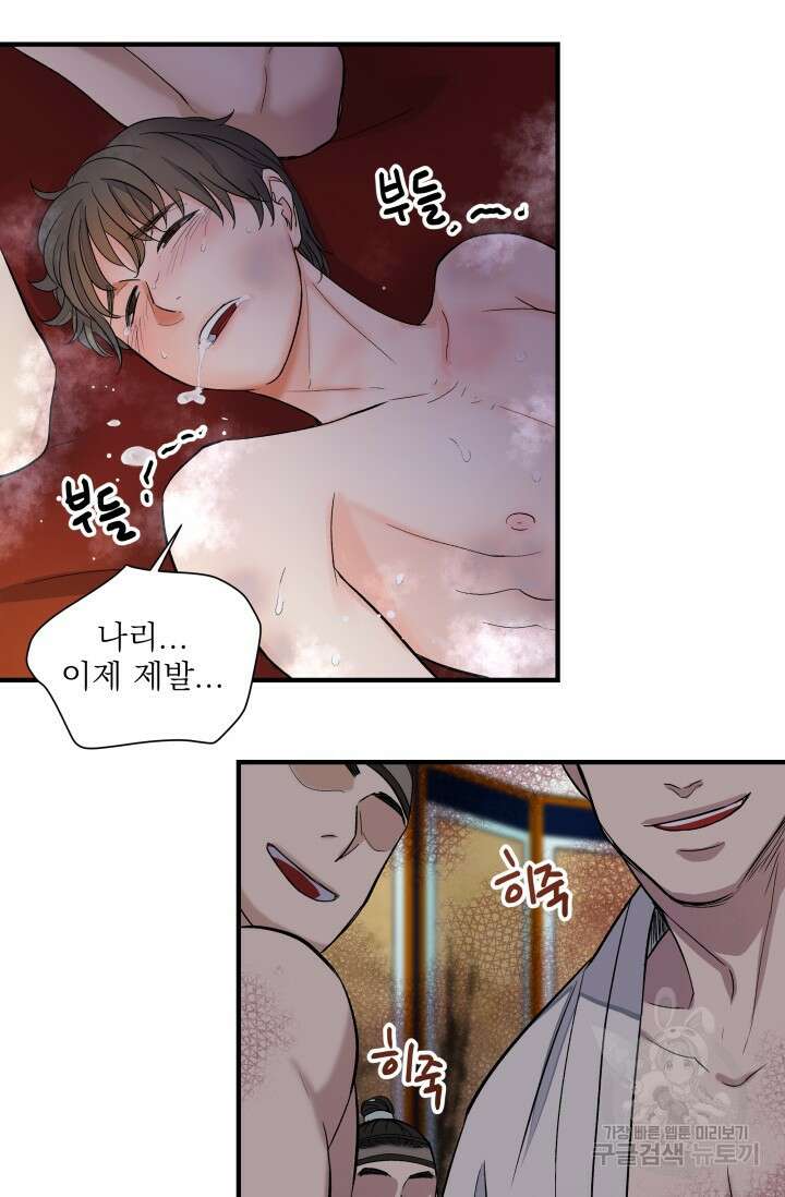 월영(BL) 3화 66