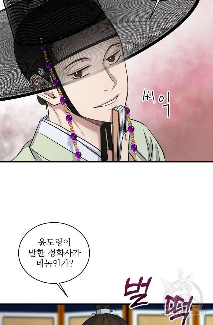 월영(BL) 3화 70