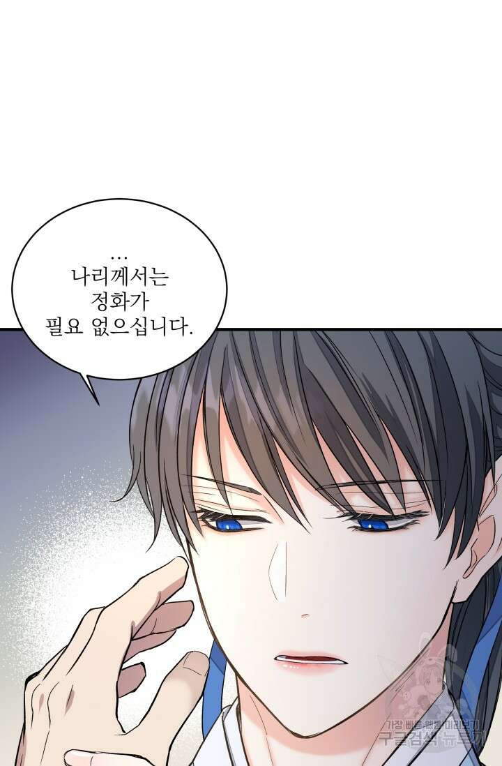 월영(BL) 3화 73