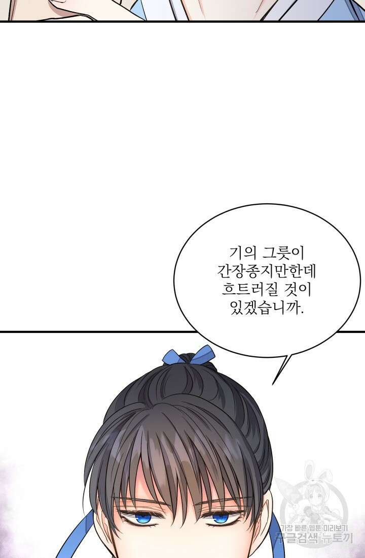 월영(BL) 3화 74
