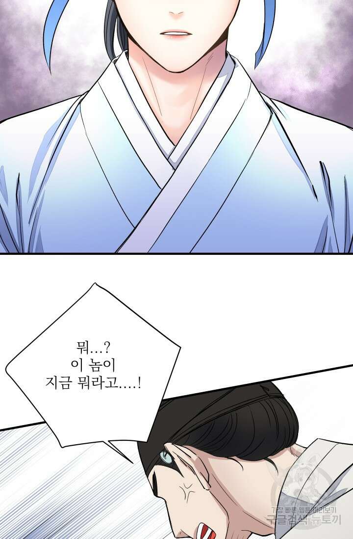 월영(BL) 3화 75