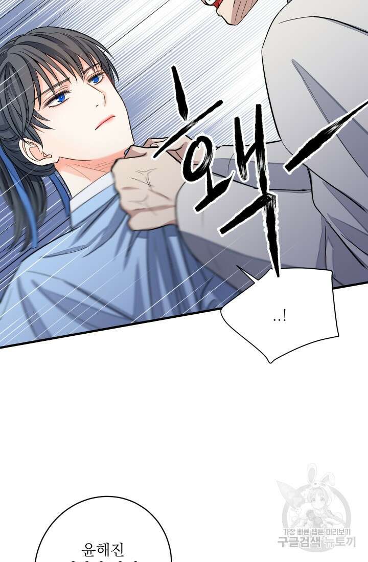 월영(BL) 3화 76
