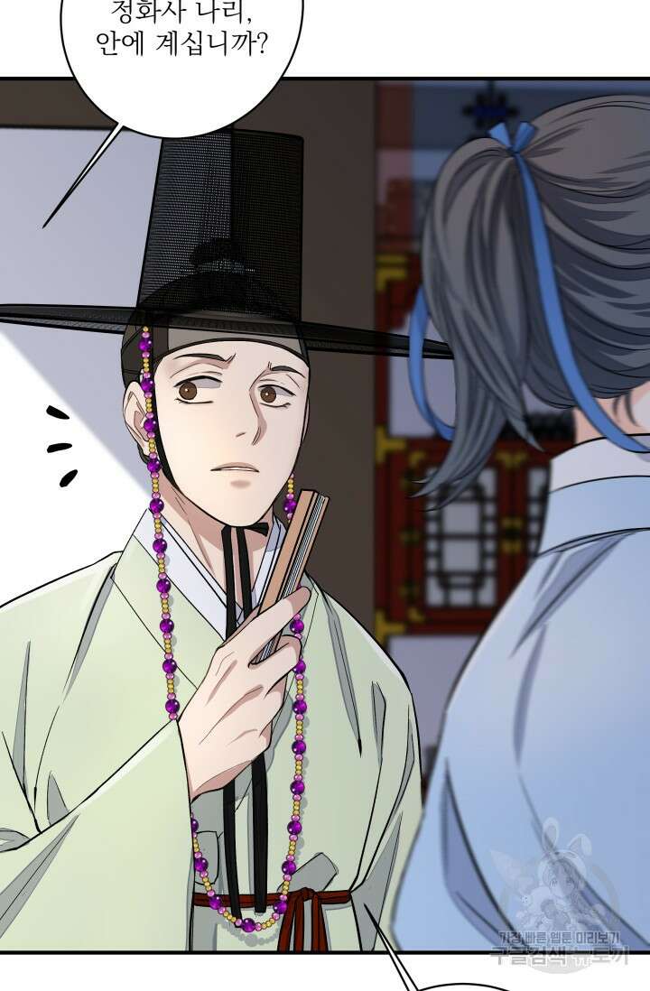 월영(BL) 3화 77