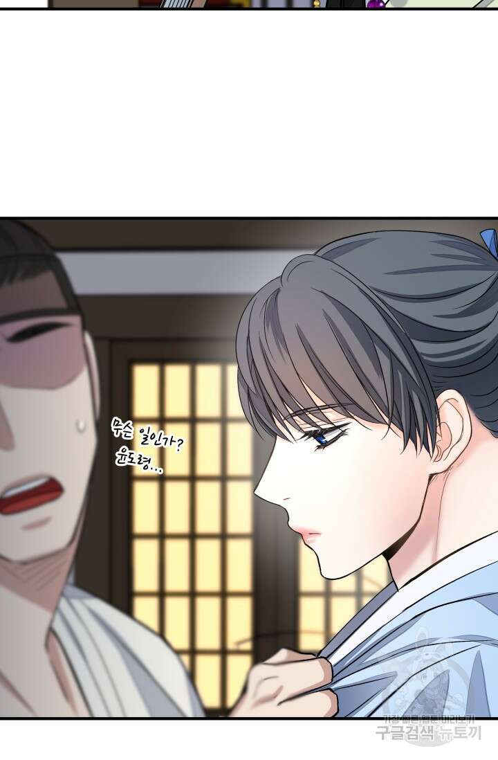 월영(BL) 3화 83