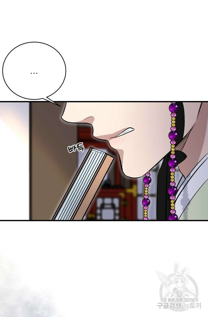월영(BL) 3화 84