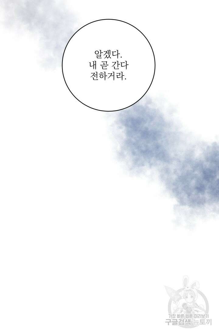 월영(BL) 3화 85